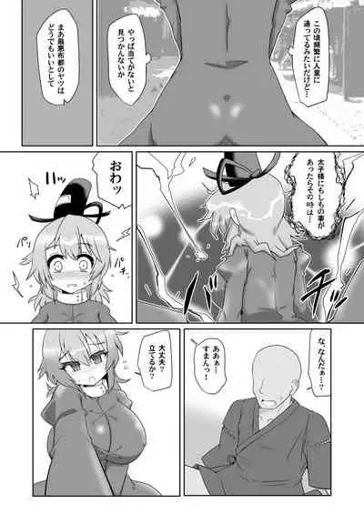 [Gyoubudou (Hayashi Tsukasa)] Saimin Tojiko (Touhou Project) [Digital]