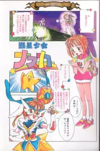 [Shinkaida Tetsuyarou] Shinkaida Tetsuyarou Daihyakka