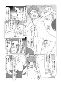 Karyou Gakuen Shotoubu 2010-10 [Digital]