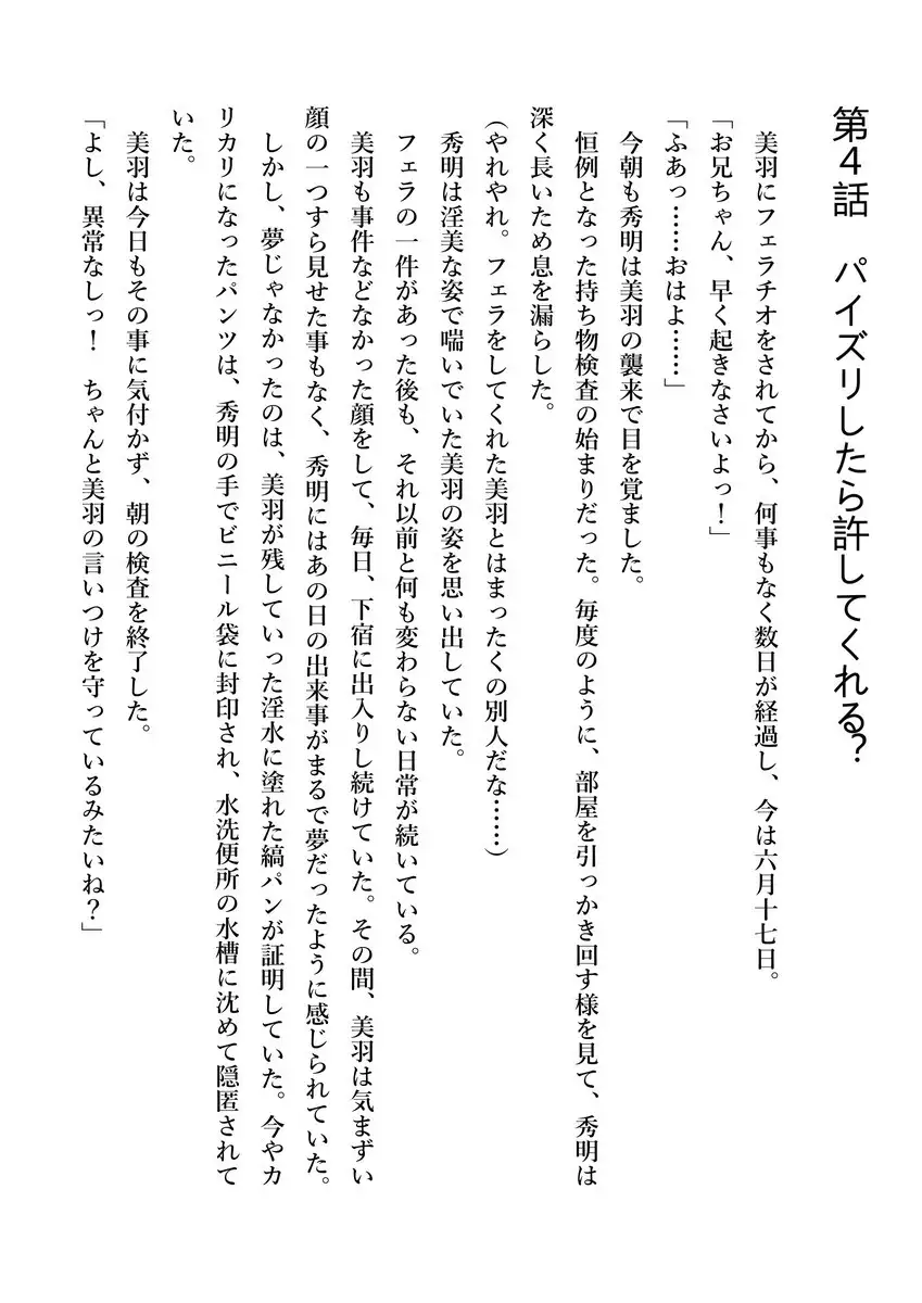 Imouto no Miu ga Zenbu Shite Ageru!