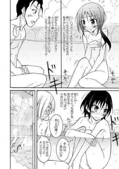 Zenra Shuuchi Debut!