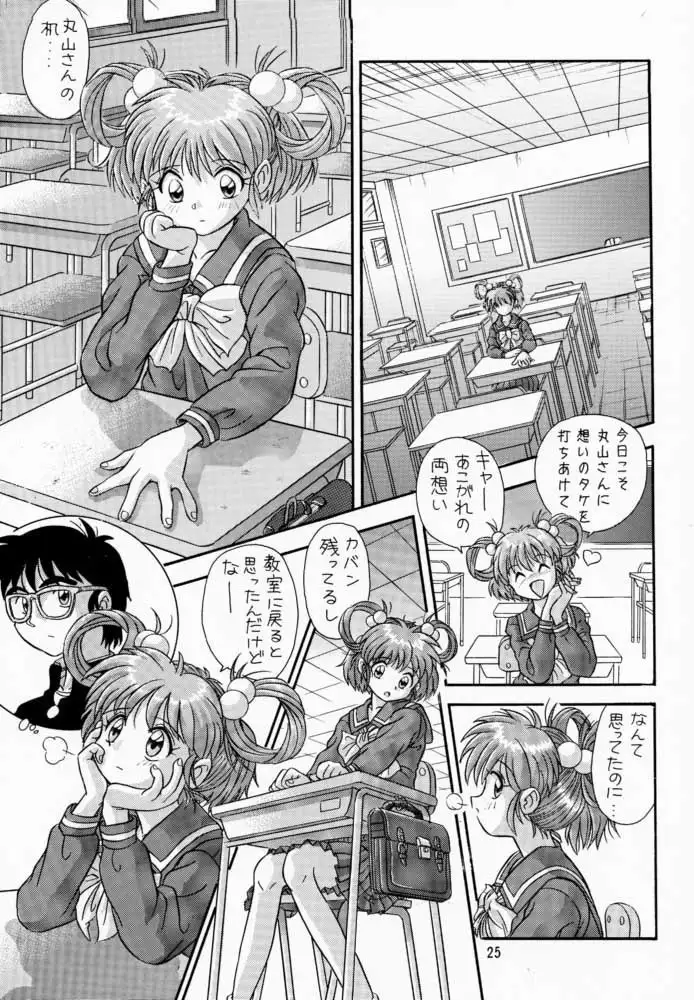 LITTLE DARLIN' For Tatebayashi