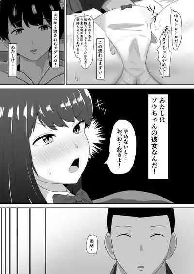 [Sora Paprika] Fella Kanbyou no Okaeshi wa Renzoku Tanetsuke Marking deshita