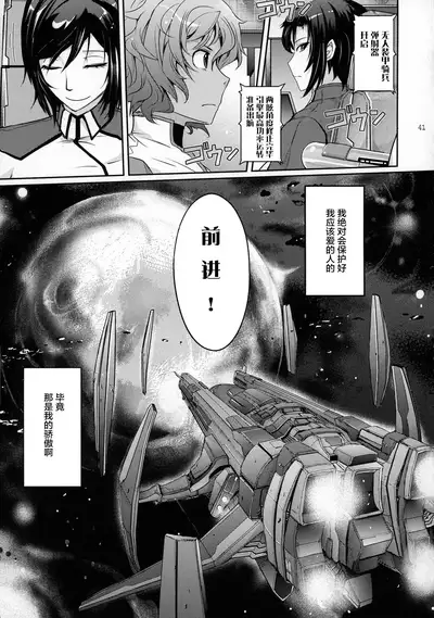 Seirei Senkan Tokumei Shasei Kanrikan Naomi Evans No Nichijou