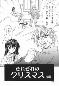 [Shizaki Masayuki] Hazuki-kun no Koibito