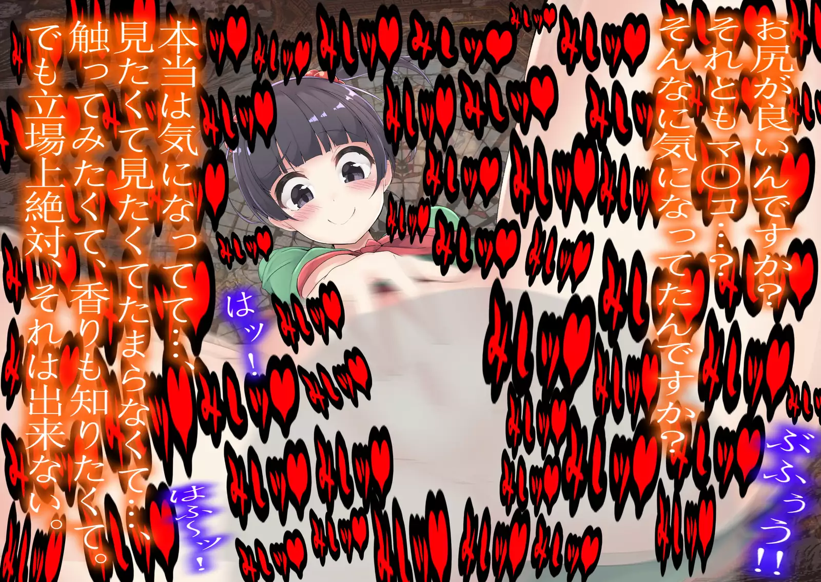 Maou wa, Hatsujouki!!!