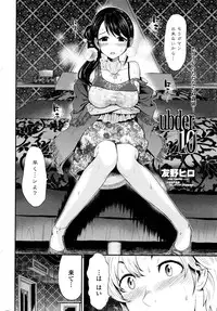 COMIC Penguin Club Sanzokuban 2016-04