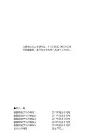 Urahara Megane-sama no Ounou