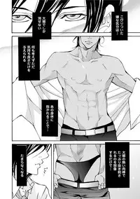 [Fujisaki Kou] Erotic ni Kojiakete