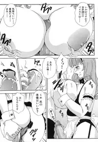 [The Amanoja9] Haeteru Onna Motto Futoino