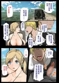 Geneki Joshidaisei to, Iyarashii Donkatsu