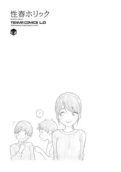 [Kiiroi Tamago] Seishun Holic [Digital]