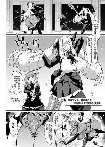 JK Taimabu Season 3 | JK退魔部 Season3