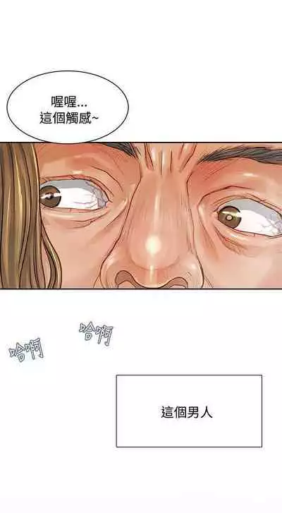 極品賣身女 1-34