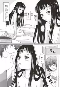 (C88) [Inudrill. (Inumori Sayaka)] HARMONIUS 4 (Ar Tonelico)