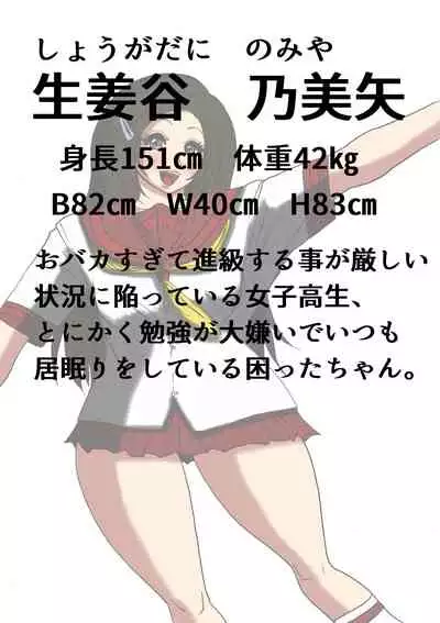 Futoru Futoru Futoru Fairu NO.02