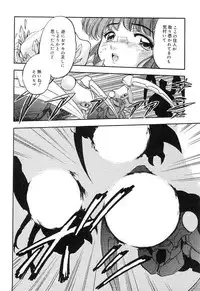 [Tomozawa Shou] Mitsuiro Cream Doll