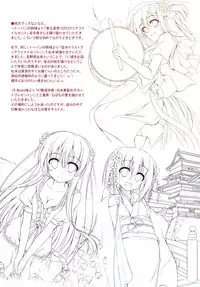 (C84) [Kitsune no Yomeiri (Nozomi Tsubame)] Nijiiro Summer Heroine (Various)