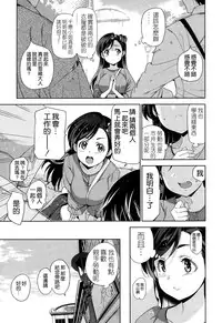 [Inue Shinsuke] Diamond to Zirconia (COMIC X-EROS #25) [Chinese] [空気系☆漢化]