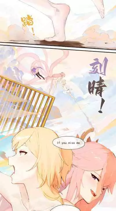 [冷色调咖啡] 稻妻篇，序 (原神) [英語]