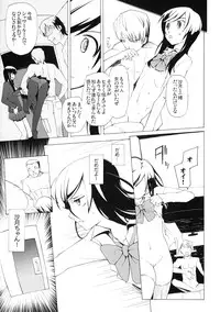 (C76) [Garakura Shoujo (Miito Shido)] LUSTFUL BERRY ''CLOSED''#1