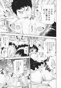 [Maekawa Koubou] Cosplay H Keeper Ume-chan