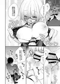 [Kumakumaice (tsucaco)] Kumadea no my Room (Fate/Grand Order) [Digital]