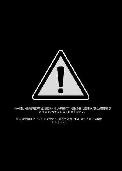 Ima demo Aishiteru no ni...