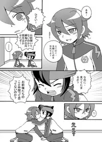 Futari wa Heart Catcher (Inazuma Eleven Collection)