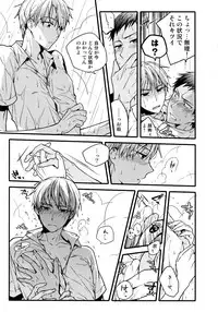 (C88) [QQaid (Nekoyama Kuro)] Jukebox #03 (Kuroko no Basuke)