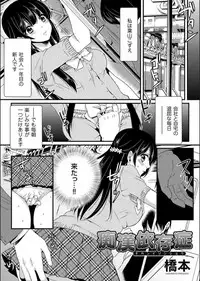 COMIC Magnum X Vol. 16