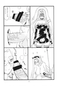 (SC59) [King Revolver (Kikuta Kouji)] Usshisshi (Fate/stay night)