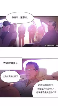 [Park Hyeongjun] Sweet Guy Ch.22-39 (Chinese)