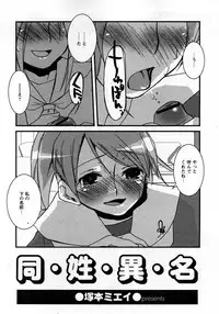 COMIC Hime Dorobou 2008-03