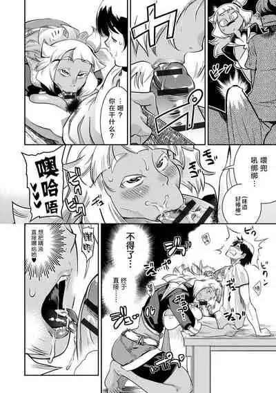 Yamato grande Ch. 1-4