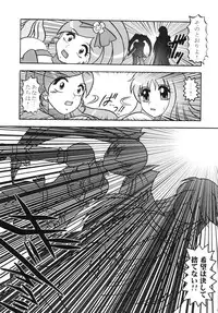 (C78) [Studio Kyawn (Murakami Masaki)] GREATEST ECLIPSE Crimson Crisis (Precure)