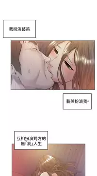 By Chance 偶然 Ch.50~51 (chinese)