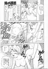 [Asuka Yumiki] Imouto no Yuuwaku | Seductress Sister