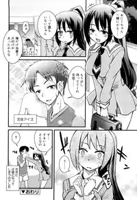 [Narusawa Kei] Kumagiri-san wa Dere nai