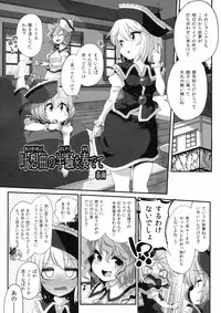 (Reitaisai 11) [LUNASUMMIT (Various)] Lunasax 2 (Touhou Project)