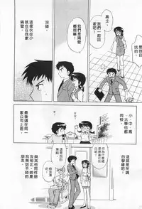 [Kotono Wakako] Okusama DE Naito 2 | 夜妻 2 [Chinese]