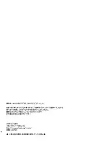 (C77) [YLANG-YLANG (Ichie Ryouko)] BREATHLESS (Umineko no Naku Koro ni)