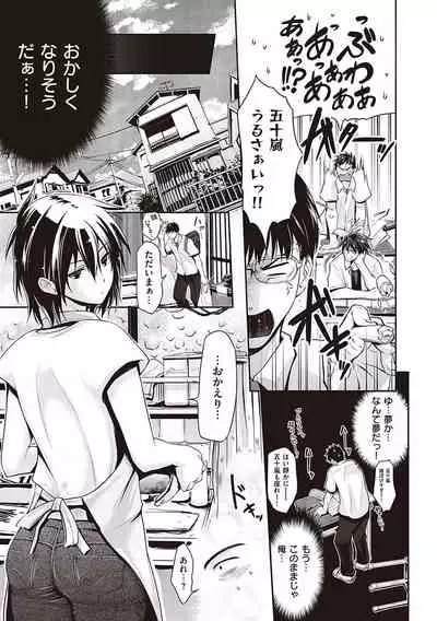 [Kurokoshi You] Lovepai - Watashi no Oppai Suki desu ka? [Digital]