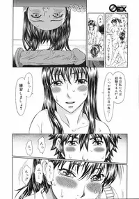 COMIC 0EX Vol. 12 2008-12