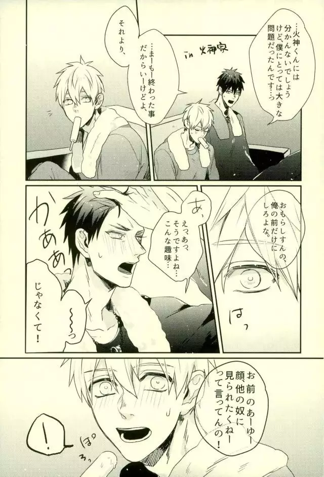 Fuzai no Yamada Sairokushuu Ni