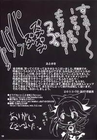 (C84) [Haitokukan (Haitokukan)] Touhou Jikan Hakurei Reimu (Touhou Project)