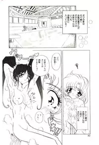 [MARO] Sadist ha Nemuranai