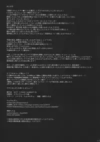 Mihaku-chan to Icha Love