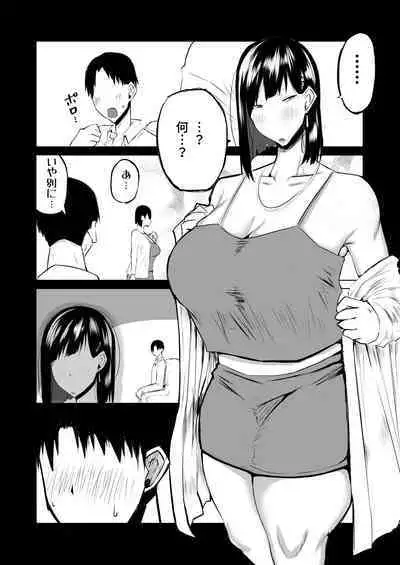 Tonari no obasan ga bakamitai ni shiko reru.