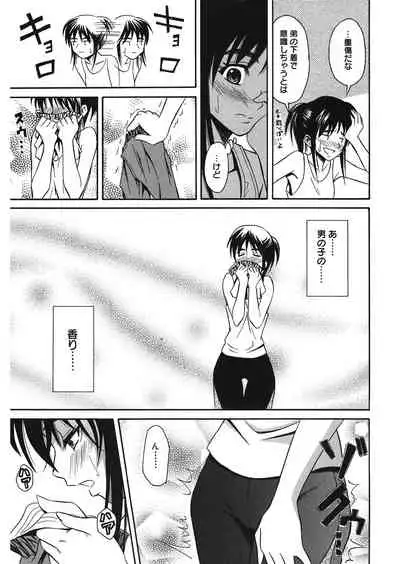 [Aoki Kanji] Doukyuusei no Wakai Haha [Digital]